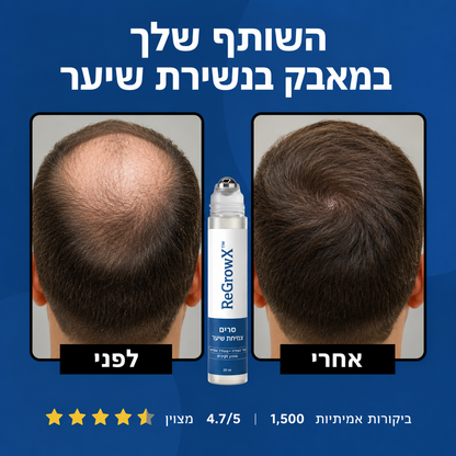 ReGrowX™